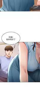Page 331 of 寄宿日记 Boarding Diary 61-70话 - preview thumbnail