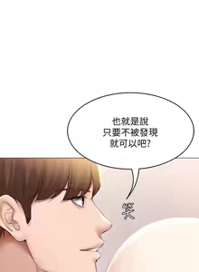 Page 346 of 寄宿日记 Boarding Diary 61-70话 - preview thumbnail