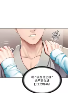 Page 35 of 寄宿日记 Boarding Diary 61-70话 - preview thumbnail