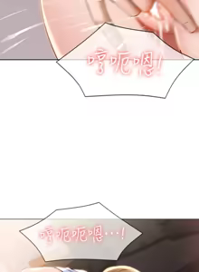 Page 354 of 寄宿日记 Boarding Diary 61-70话 - preview thumbnail