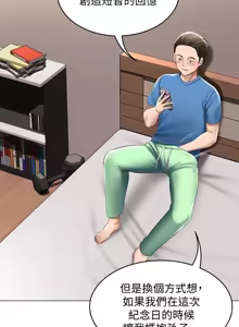Page 364 of 寄宿日记 Boarding Diary 61-70话 - preview thumbnail