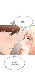 Page 39 of 寄宿日记 Boarding Diary 61-70话 - preview thumbnail