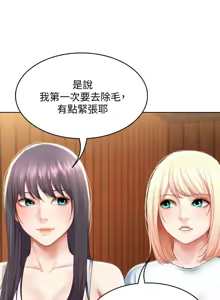 Page 402 of 寄宿日记 Boarding Diary 61-70话 - preview thumbnail