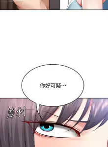 Page 407 of 寄宿日记 Boarding Diary 61-70话 - preview thumbnail