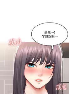 Page 409 of 寄宿日记 Boarding Diary 61-70话 - preview thumbnail