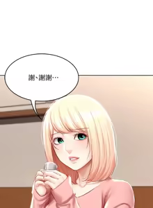 Page 87 of 寄宿日记 Boarding Diary 61-70话 - preview thumbnail