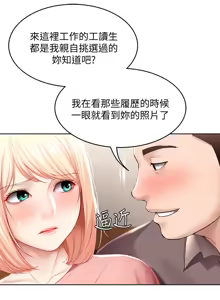 Page 100 of 寄宿日记 Boarding Diary 61-70话 - preview thumbnail