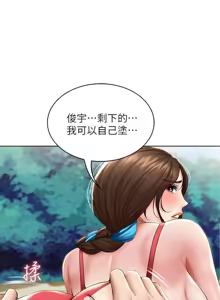 Page 105 of 寄宿日记 Boarding Diary 71-80话 - preview thumbnail
