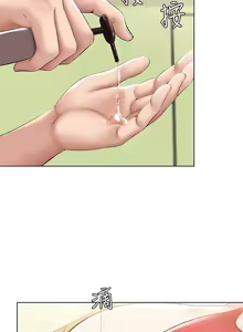 Page 107 of 寄宿日记 Boarding Diary 71-80话 - preview thumbnail