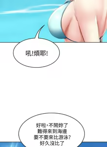 Page 115 of 寄宿日记 Boarding Diary 71-80话 - preview thumbnail