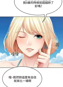 Page 116 of 寄宿日记 Boarding Diary 71-80话 - preview thumbnail