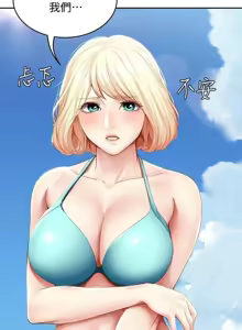 Page 119 of 寄宿日记 Boarding Diary 71-80话 - preview thumbnail
