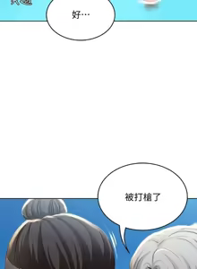 Page 120 of 寄宿日记 Boarding Diary 71-80话 - preview thumbnail