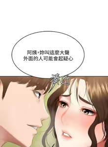 Page 126 of 寄宿日记 Boarding Diary 71-80话 - preview thumbnail