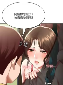 Page 138 of 寄宿日记 Boarding Diary 71-80话 - preview thumbnail