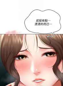 Page 139 of 寄宿日记 Boarding Diary 71-80话 - preview thumbnail