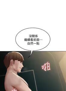 Page 140 of 寄宿日记 Boarding Diary 71-80话 - preview thumbnail