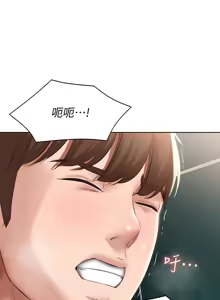 Page 148 of 寄宿日记 Boarding Diary 71-80话 - preview thumbnail