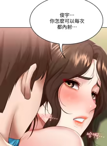 Page 151 of 寄宿日记 Boarding Diary 71-80话 - preview thumbnail
