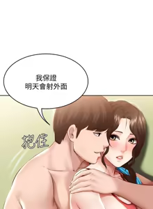Page 152 of 寄宿日记 Boarding Diary 71-80话 - preview thumbnail