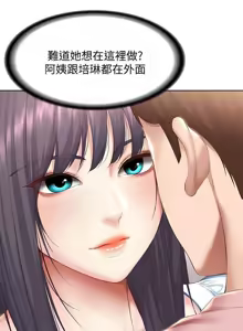 Page 174 of 寄宿日记 Boarding Diary 71-80话 - preview thumbnail