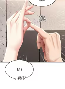 Page 175 of 寄宿日记 Boarding Diary 71-80话 - preview thumbnail