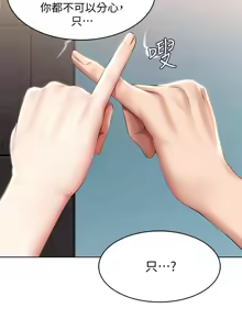 Page 178 of 寄宿日记 Boarding Diary 71-80话 - preview thumbnail