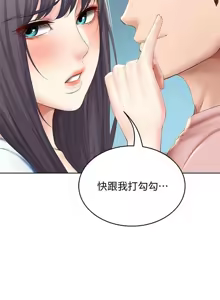 Page 180 of 寄宿日记 Boarding Diary 71-80话 - preview thumbnail
