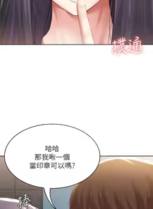 Page 181 of 寄宿日记 Boarding Diary 71-80话 - preview thumbnail
