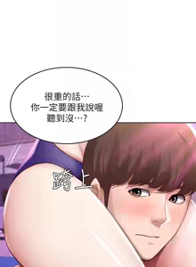 Page 213 of 寄宿日记 Boarding Diary 71-80话 - preview thumbnail