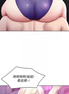 Page 215 of 寄宿日记 Boarding Diary 71-80话 - preview thumbnail