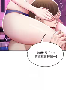 Page 217 of 寄宿日记 Boarding Diary 71-80话 - preview thumbnail