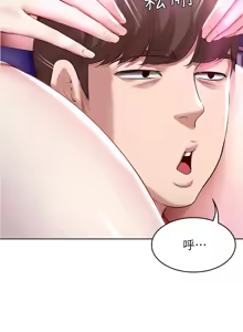 Page 218 of 寄宿日记 Boarding Diary 71-80话 - preview thumbnail