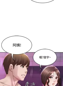 Page 227 of 寄宿日记 Boarding Diary 71-80话 - preview thumbnail