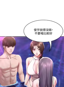 Page 231 of 寄宿日记 Boarding Diary 71-80话 - preview thumbnail