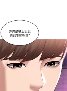 Page 237 of 寄宿日记 Boarding Diary 71-80话 - preview thumbnail