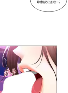 Page 246 of 寄宿日记 Boarding Diary 71-80话 - preview thumbnail