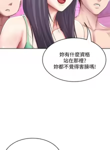 Page 265 of 寄宿日记 Boarding Diary 71-80话 - preview thumbnail