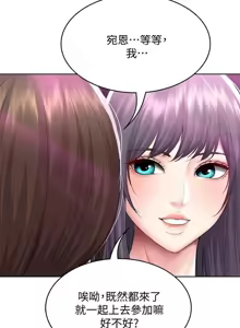 Page 268 of 寄宿日记 Boarding Diary 71-80话 - preview thumbnail
