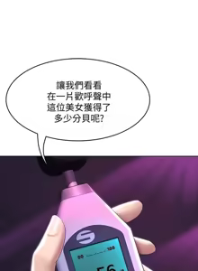Page 271 of 寄宿日记 Boarding Diary 71-80话 - preview thumbnail