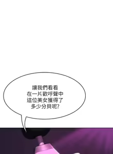 Page 276 of 寄宿日记 Boarding Diary 71-80话 - preview thumbnail