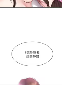Page 279 of 寄宿日记 Boarding Diary 71-80话 - preview thumbnail