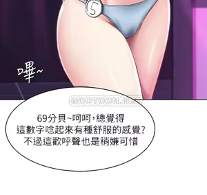 Page 285 of 寄宿日记 Boarding Diary 71-80话 - preview thumbnail