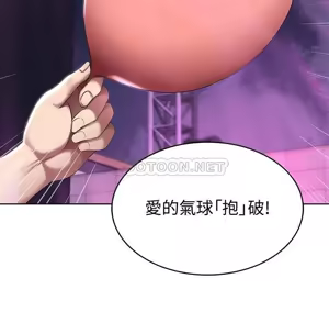 Page 290 of 寄宿日记 Boarding Diary 71-80话 - preview thumbnail