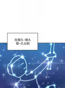 Page 317 of 寄宿日记 Boarding Diary 71-80话 - preview thumbnail
