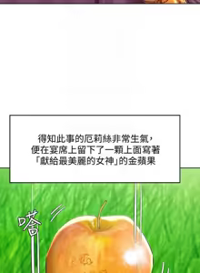 Page 319 of 寄宿日记 Boarding Diary 71-80话 - preview thumbnail