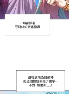Page 320 of 寄宿日记 Boarding Diary 71-80话 - preview thumbnail