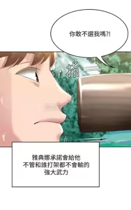 Page 326 of 寄宿日记 Boarding Diary 71-80话 - preview thumbnail