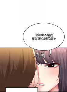 Page 327 of 寄宿日记 Boarding Diary 71-80话 - preview thumbnail