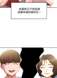Page 334 of 寄宿日记 Boarding Diary 71-80话 - preview thumbnail